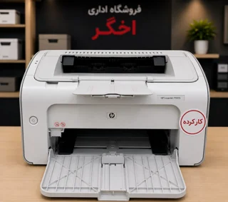 پرینتر لیزری اچ پی مدل P1005 استوک